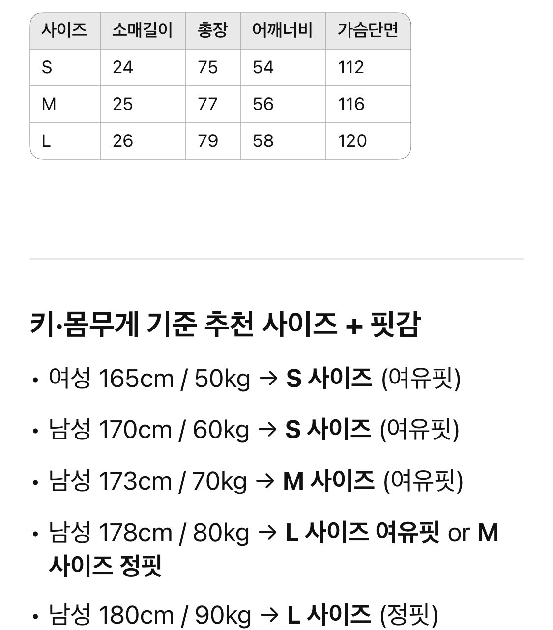 발렌시아가 / 자수 로고 티셔츠