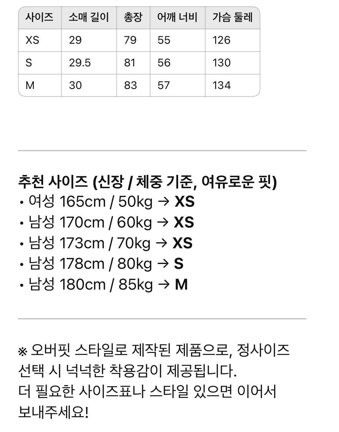 발렌시아가 / 블루링 로고 쇼트 셔츠