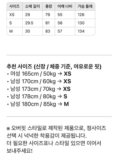 발렌시아가 / 블루링 로고 쇼트 셔츠