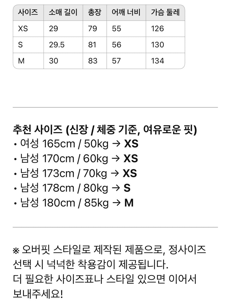 발렌시아가 / 블루링 로고 쇼트 셔츠