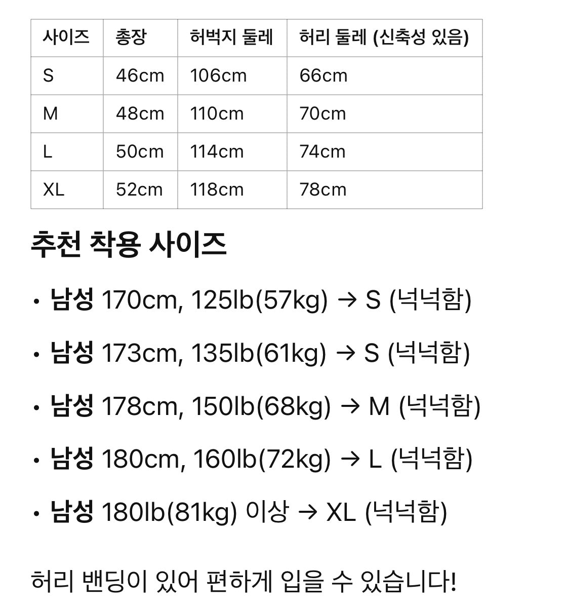 셀린느 / 로고 밴딩 쇼트 팬츠