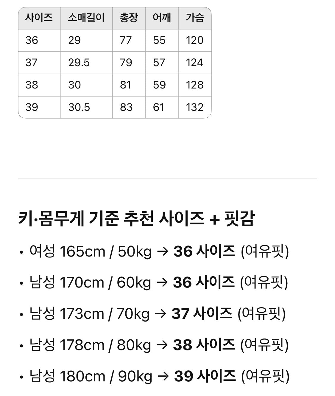 발렌시아가 / 테이프 타입 레터링 쇼트 셔츠