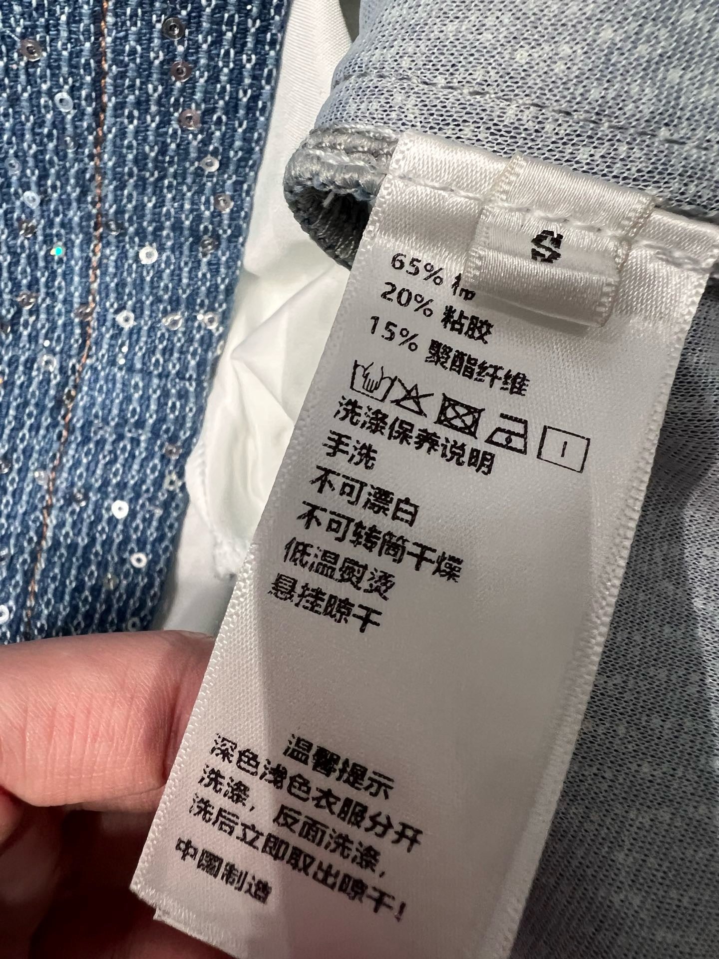 샤넬 / 스팽글 데님 스커트