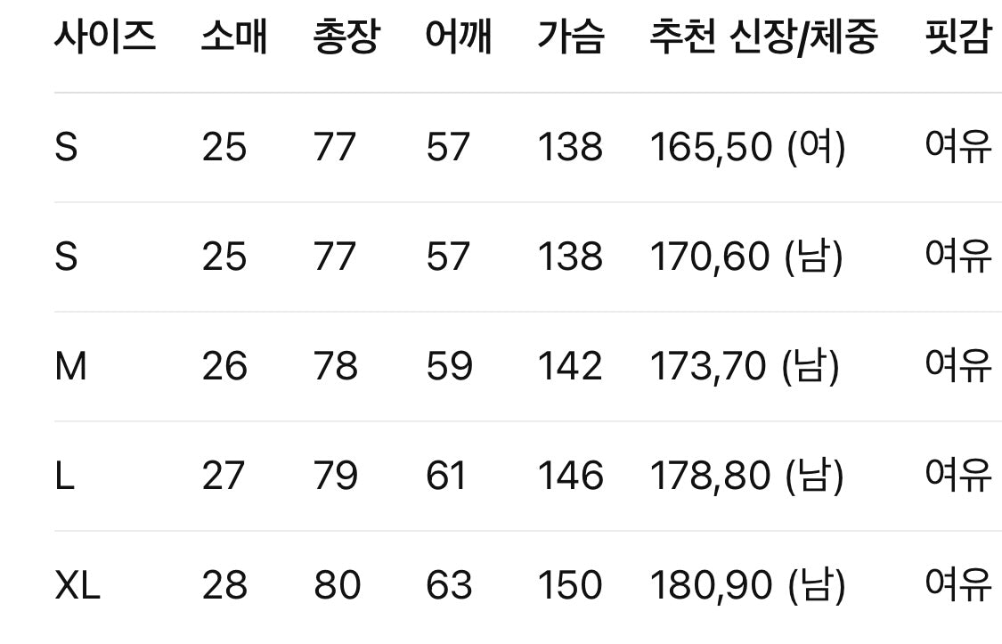 아미 / 하트 자수 쇼트 셔츠