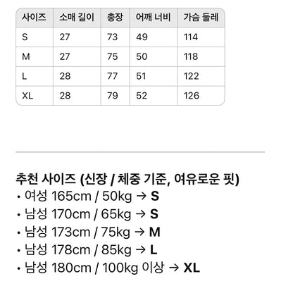 루이비통 / 자수 로고 쇼트 셔츠