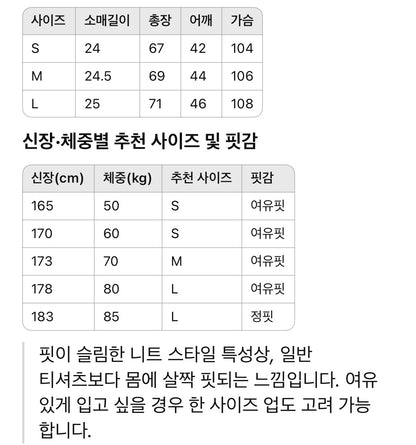 미우미우 / 로고 니트 슬림 티셔츠