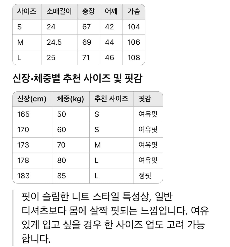 미우미우 / 로고 니트 슬림 티셔츠