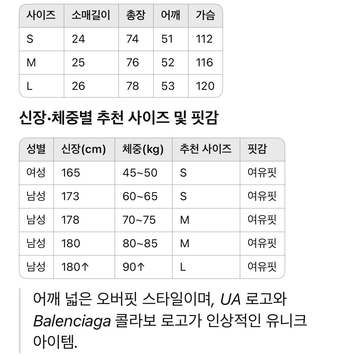 발라시아가 / 언더아머 콜라보 쇼트 티셔츠