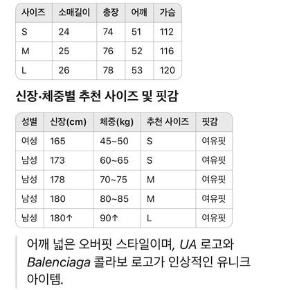 발라시아가 / 언더아머 콜라보 쇼트 티셔츠