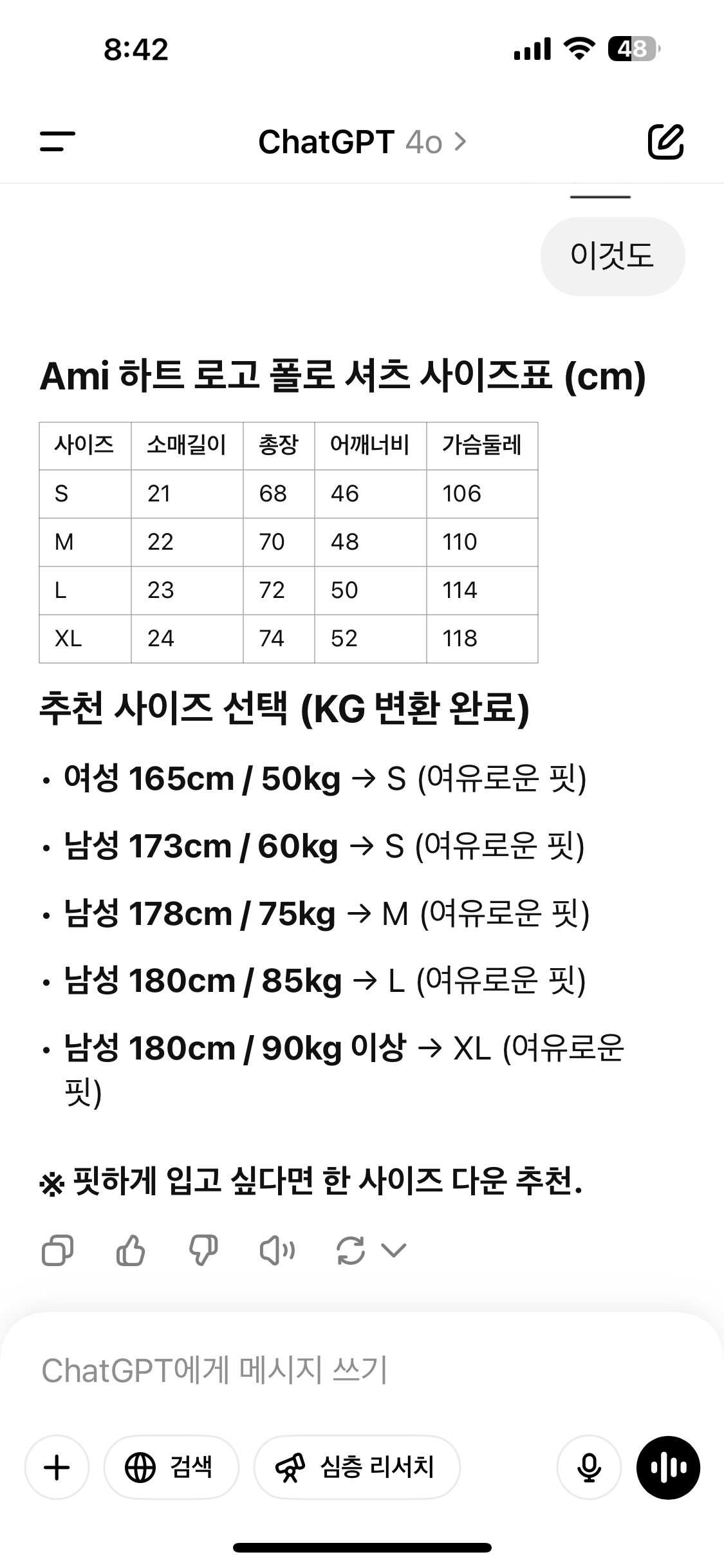 아미 / 하트 로고 폴로 셔츠
