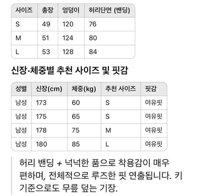 발렌시아가 / 이니셜 자수 오버사이즈 쇼츠
