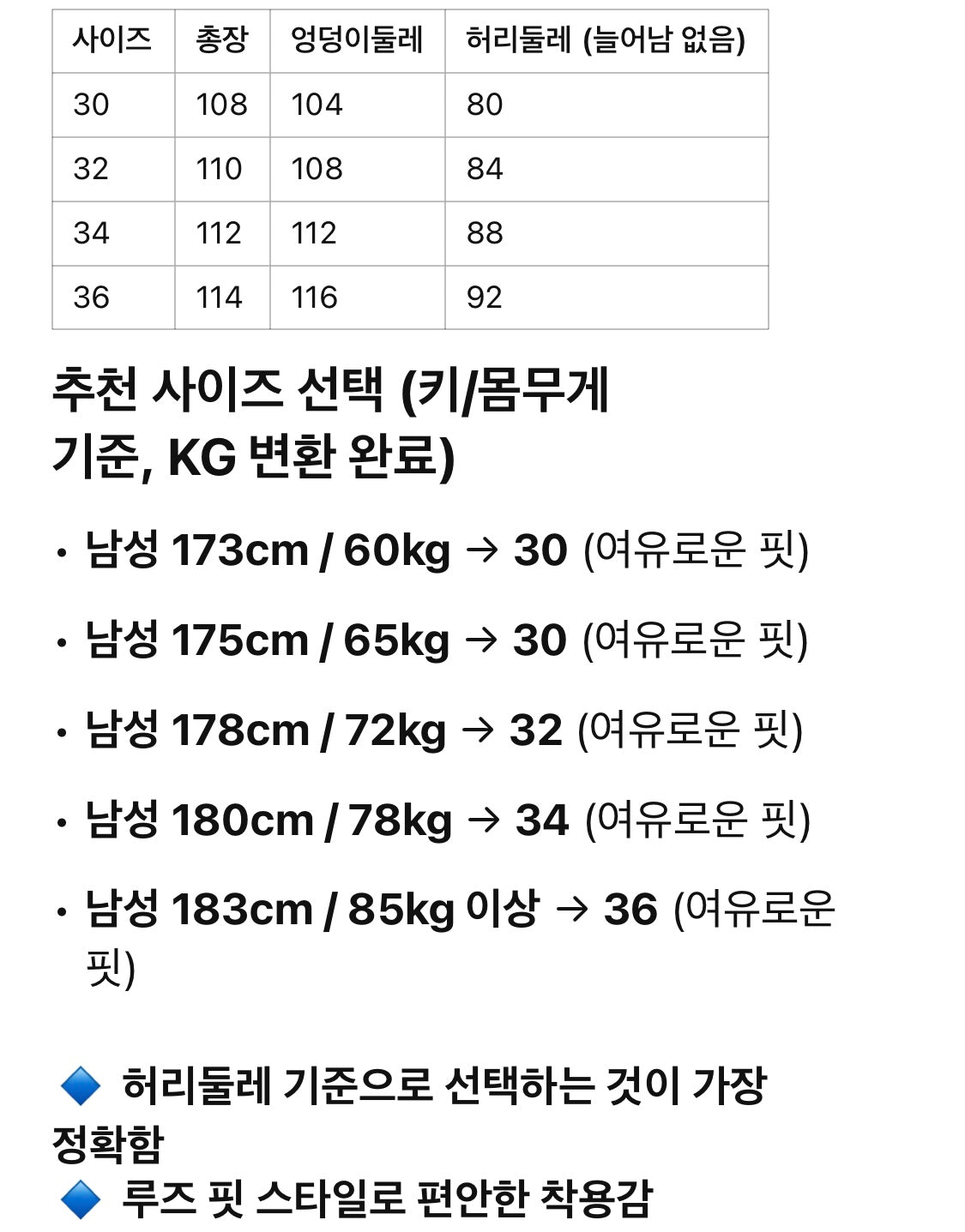 루이비통 / 빈티지 워싱 데님 팬츠