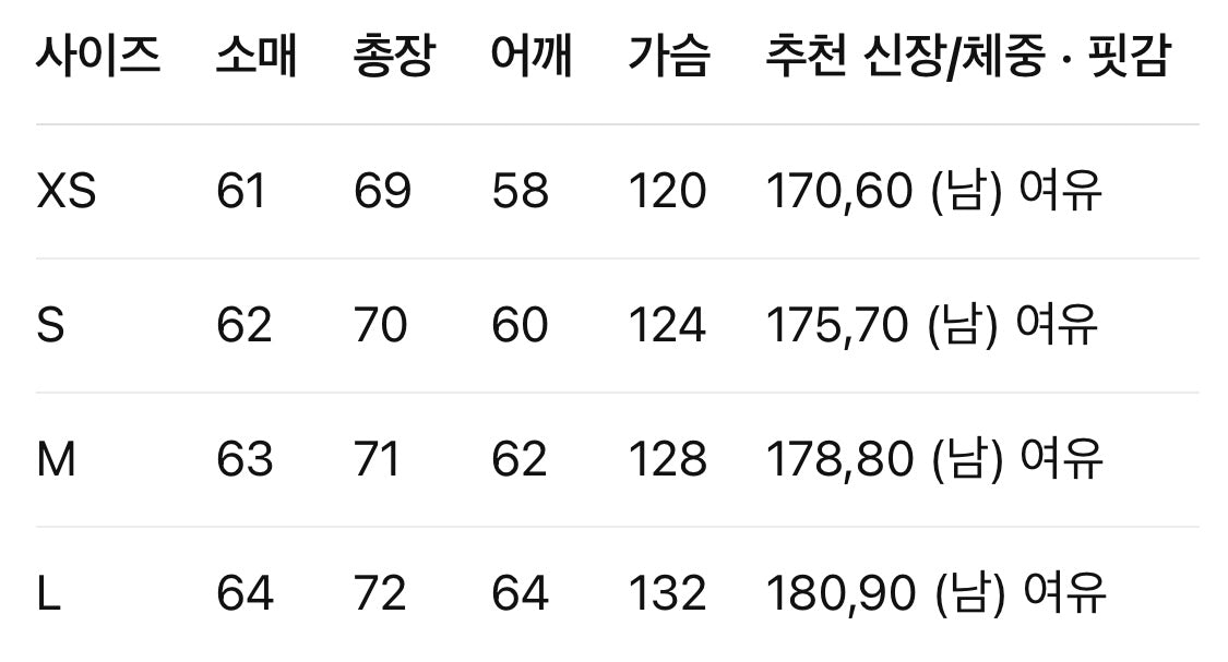 발렌시아가 / BB 로고 니트 기모 스웨트 셔츠