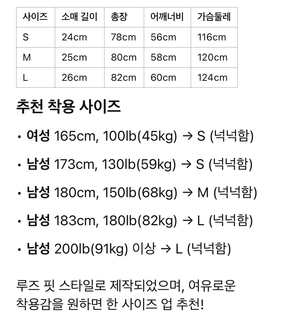 발렌시아가 / 테이프 타입 티셔츠