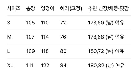 메종마르지엘라 / 잉크젯 캐주얼 밴딩 팬츠