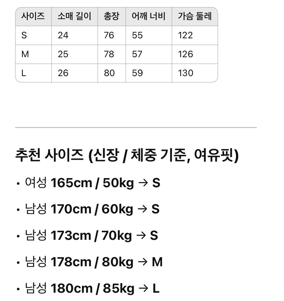 발렌시아가 / 배색 로고 쇼트 티셔츠