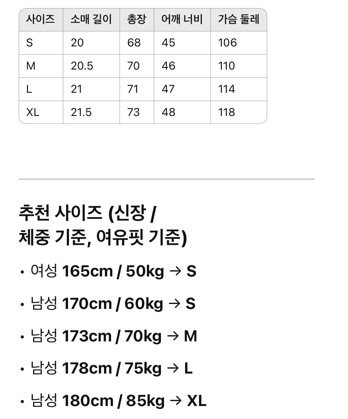아미 / 하트 자수 쇼트 티셔츠
