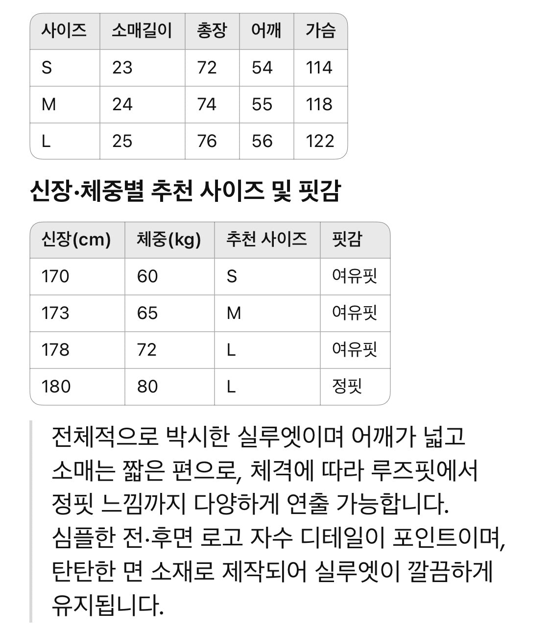 발렌시아가 / 앞뒤 로고 자수 루즈핏 티셔츠