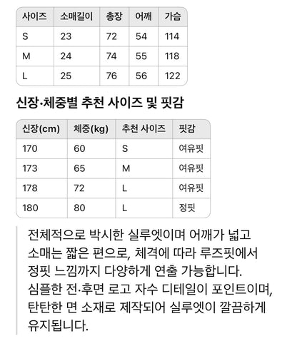 발렌시아가 / 앞뒤 로고 자수 루즈핏 티셔츠