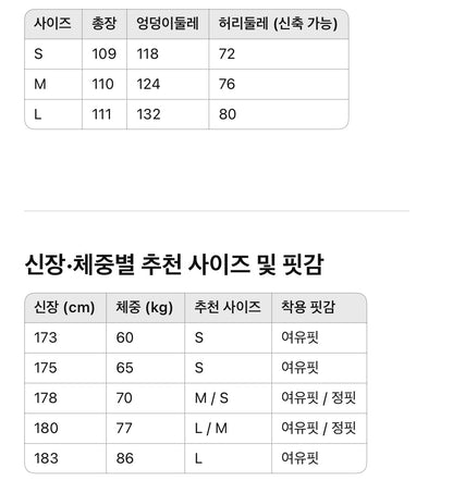 발렌시아가 / 레드 사이드 로고 자수 와이드 트랙 팬츠