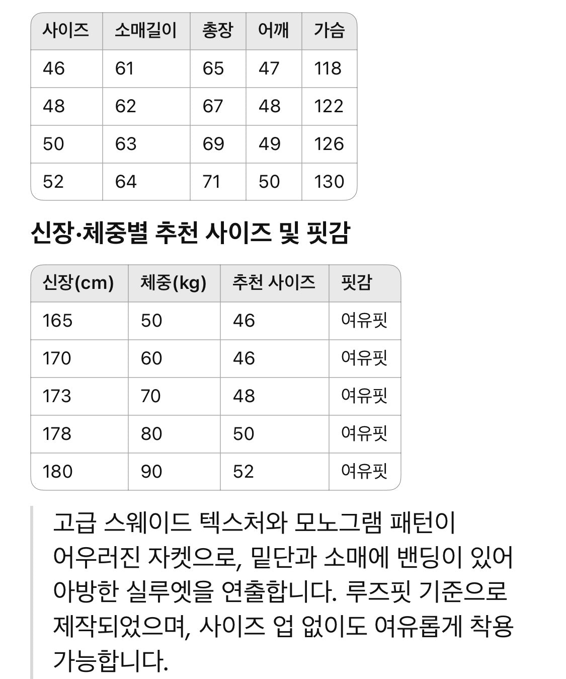 루이비통 / 스웨이드 하이넥 자켓