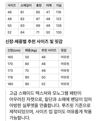 루이비통 / 스웨이드 하이넥 자켓
