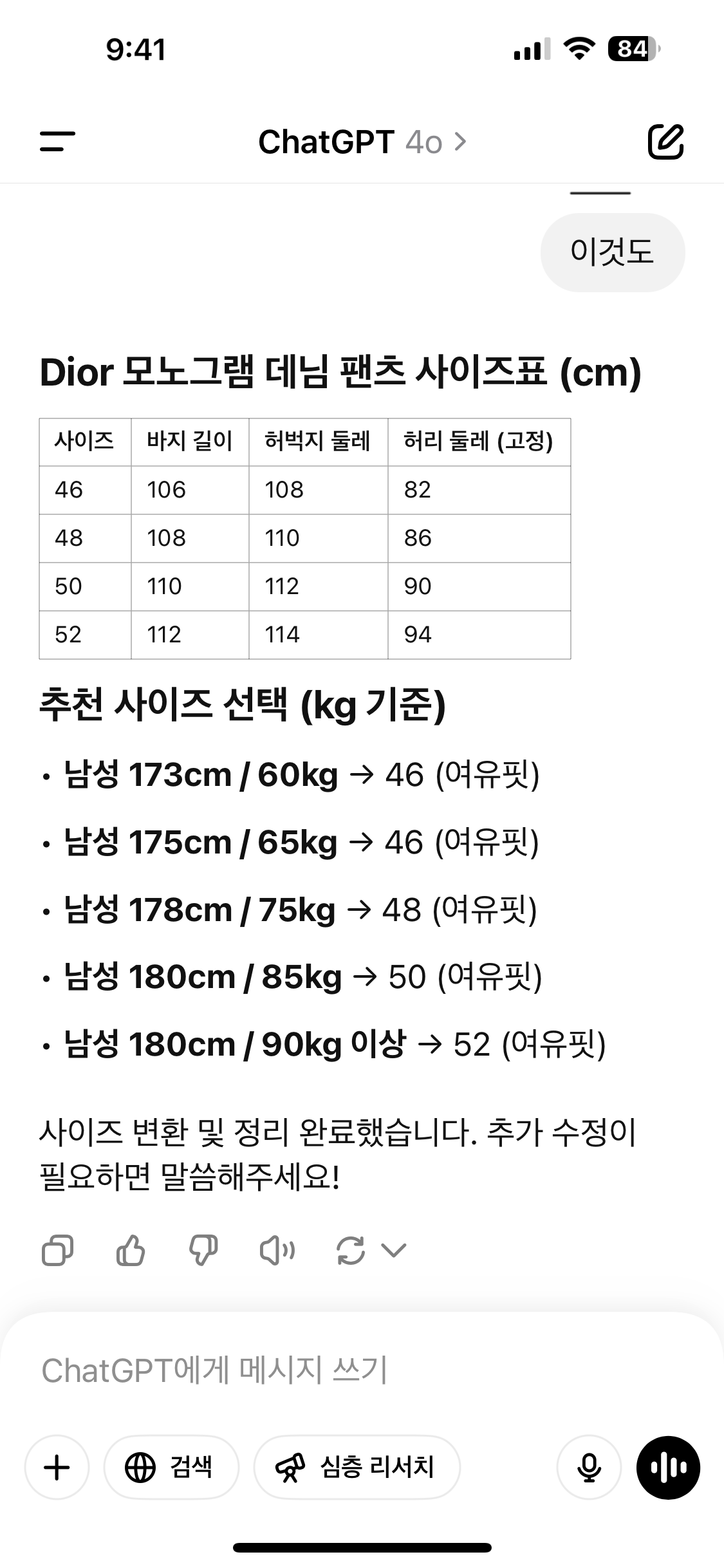 디올 / 오블리크 코튼 데님 팬츠