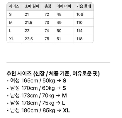 루이비통 / 자수 로고 쇼트 셔츠