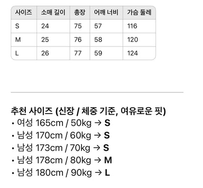 발렌시아가 / 테이프 타입 쇼트 티셔츠