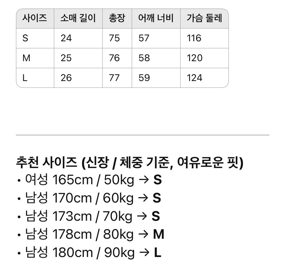 발렌시아가 / 테이프 타입 쇼트 티셔츠