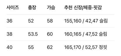 샤넬 / 로고 슬림핏 니트 티셔츠