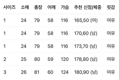 발렌시아가 / 크리스탈 비즈 티셔츠