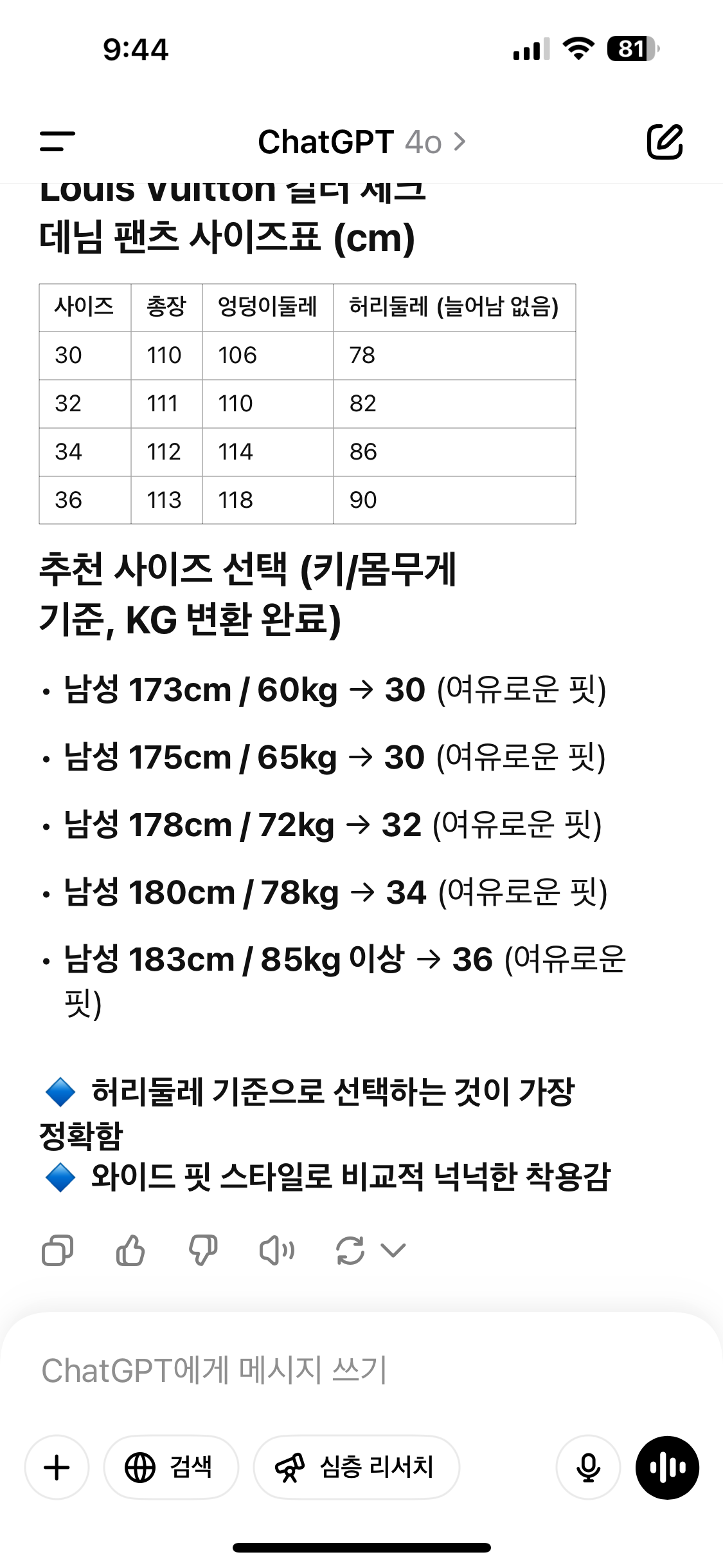 루이비통 / 다미에 와이츠 샴브레이 팬츠