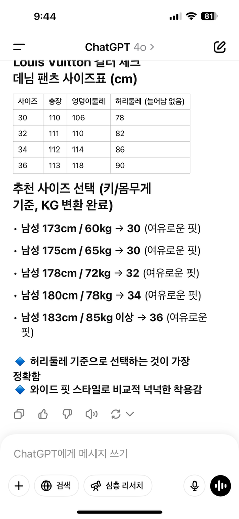 루이비통 / 다미에 와이츠 샴브레이 팬츠