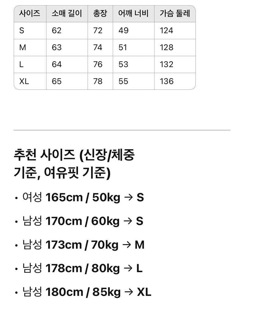 아미 / 하트 자수 셔츠
