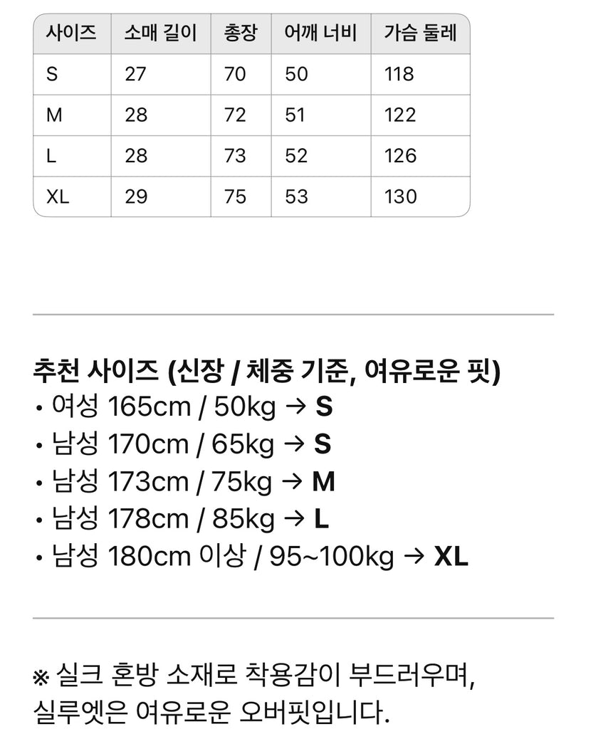 루이비통 / LV 가죽 패치 실크 쇼트 셔츠