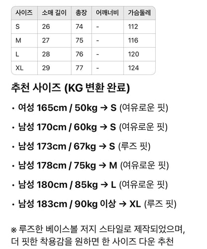 구찌 / 베이스볼 저지 쇼트 셔츠