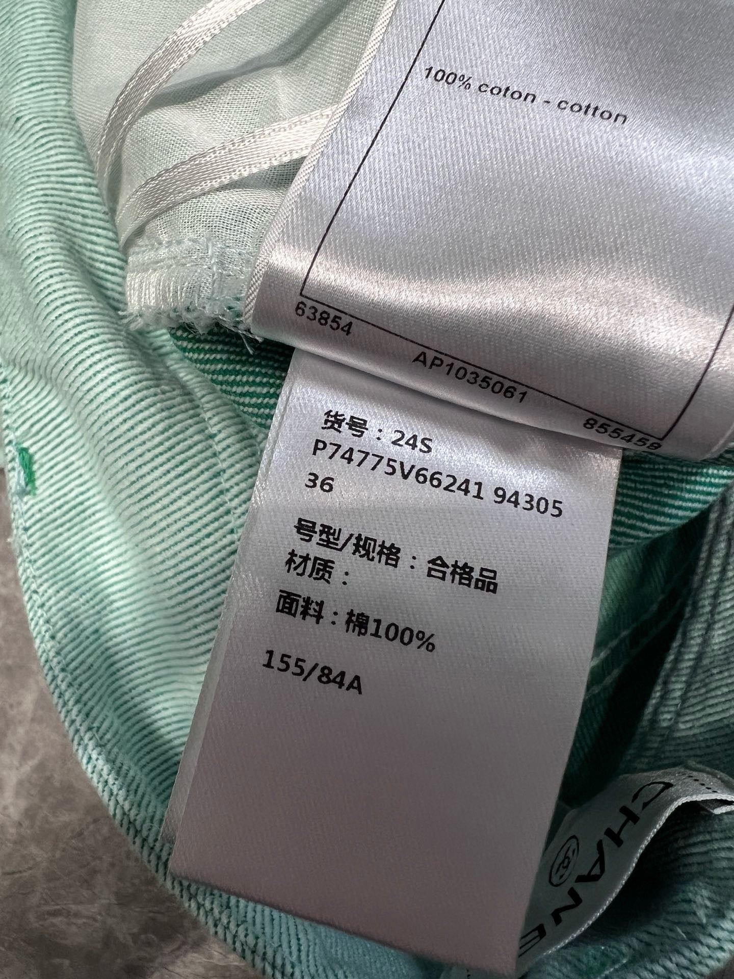 샤넬 / 마이크로 로고 자수 와이드 데님 팬츠