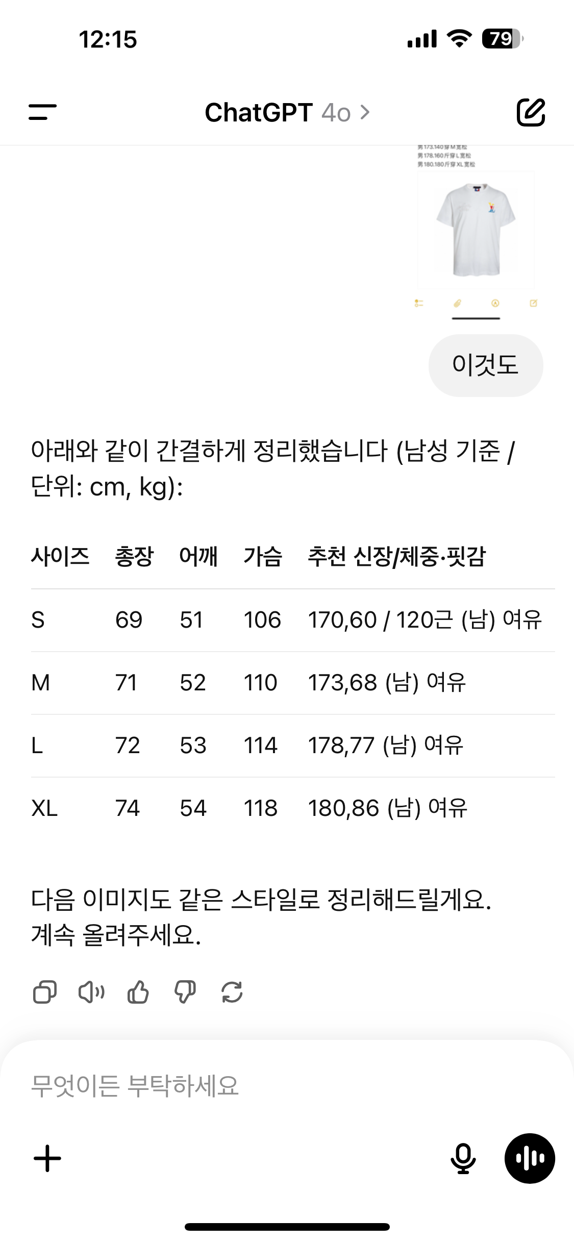 루이비통 / 아메리칸컵 콜라보 티셔츠
