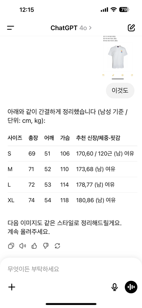 루이비통 / 아메리칸컵 콜라보 티셔츠
