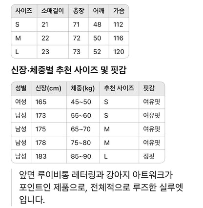 루이비통 / 레터링 아트워크 프린트 패치 쇼트 티셔츠