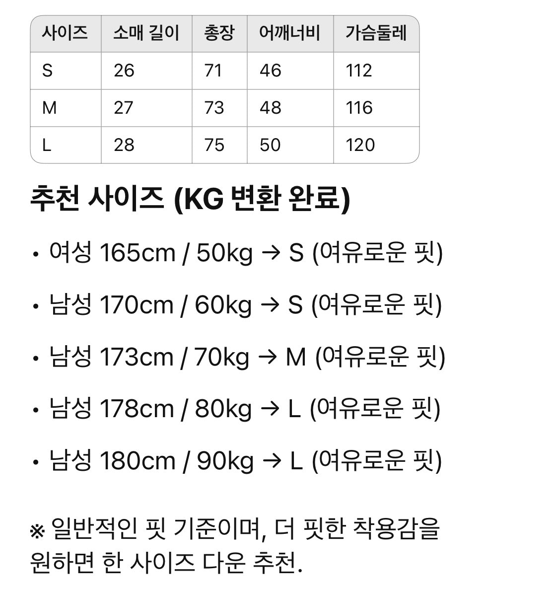 루이비통 / LV 로고 자수 니트 쇼트 티셔츠