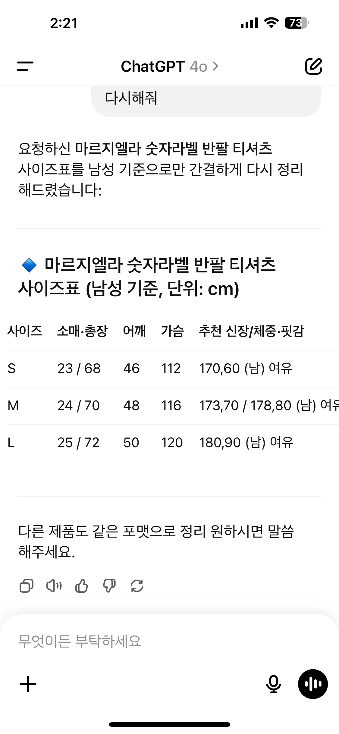 메종마르지엘라 / 숫자 라벨 테이프 로고 티셔츠