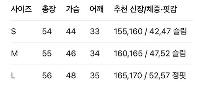 샤넬 / 슬림핏 브이넥 골지 가디건