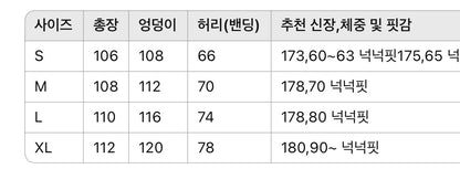 아크네스튜디오 / 미들 로고 밴딩 팬츠