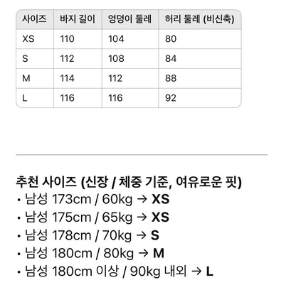 발렌시아가 / 카고 와이드 팬츠