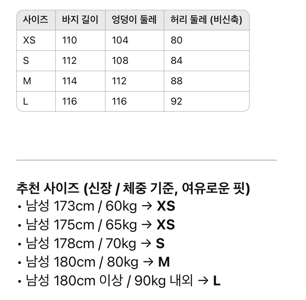 발렌시아가 / 카고 와이드 팬츠