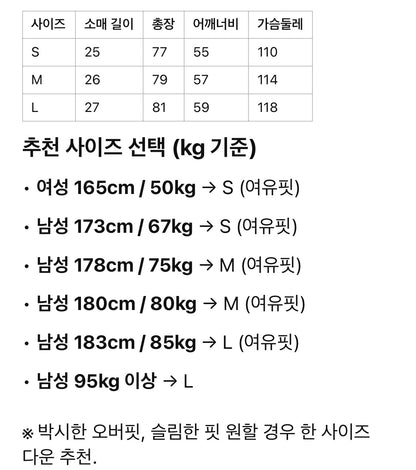 발렌시아가 / 테이프 타입 티셔츠