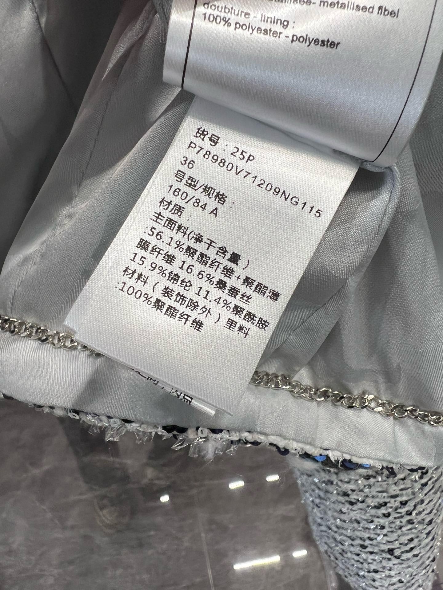샤넬 / 진주 트위드 수트 자켓