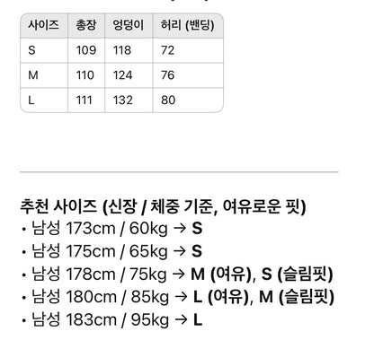 발렌시아가 / 로고 자수 트랙 팬츠
